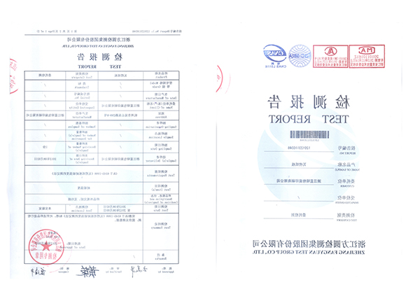 瓦楞纸板检测报告
